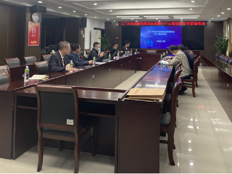 Integrated communication project of Jiangmen Emergency Bureau Command Center